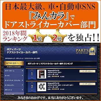 Amazon.co.jp: Negesu(ネグエス) 互換性 ドアストライカーカバー